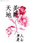 天价小娇妻